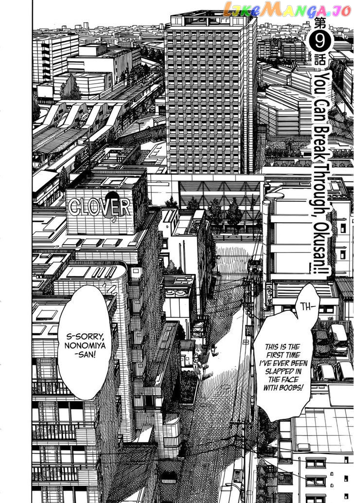 Okusan - Manga chapter 9 - page 11