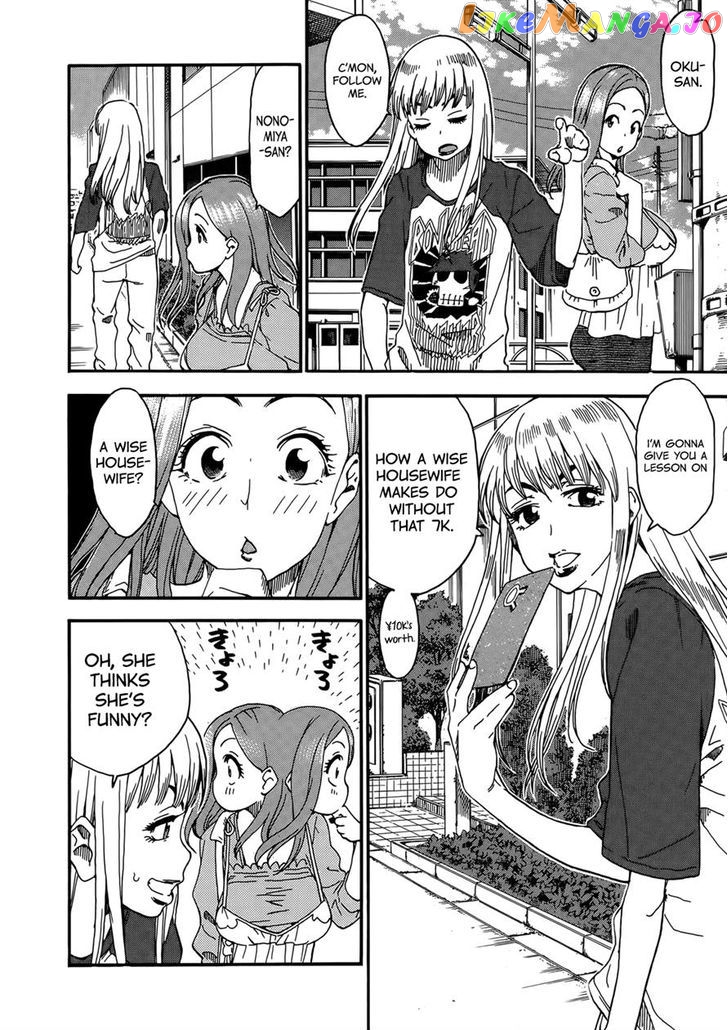 Okusan - Manga chapter 9 - page 15