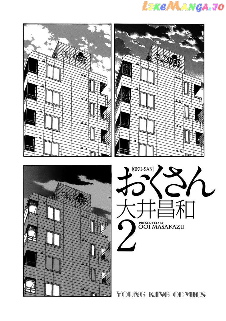 Okusan - Manga chapter 9 - page 4