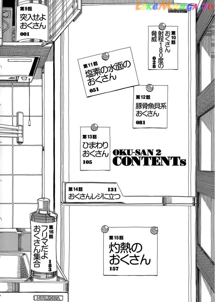 Okusan - Manga chapter 9 - page 5
