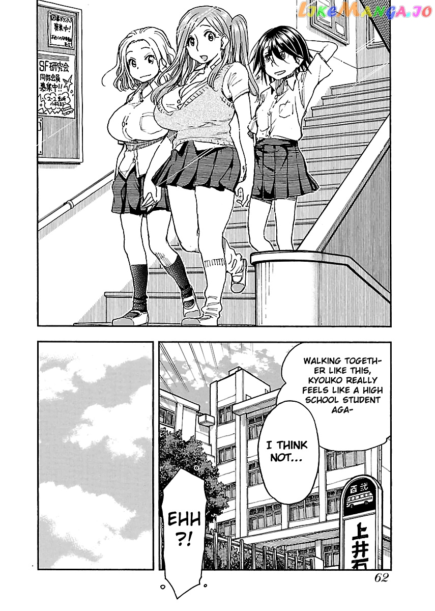 Okusan - Manga chapter 85 - page 14