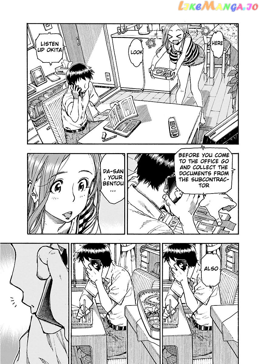 Okusan - Manga chapter 61 - page 4