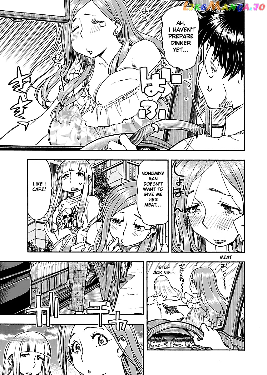 Okusan - Manga chapter 86 - page 12