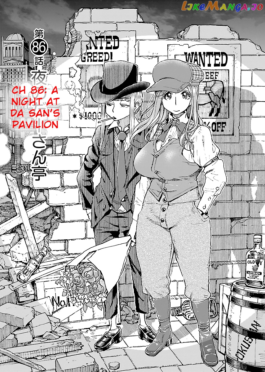 Okusan - Manga chapter 86 - page 2