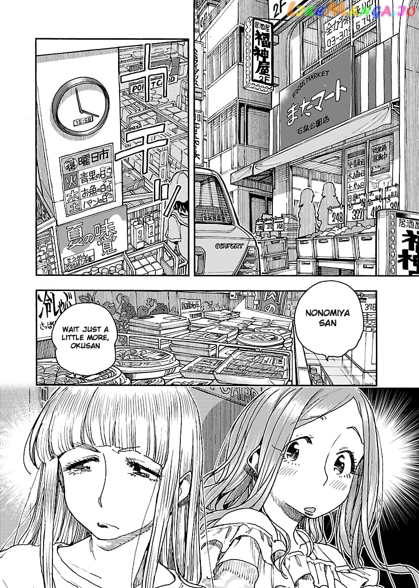 Okusan - Manga chapter 86 - page 3
