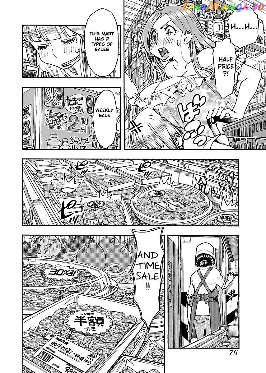 Okusan - Manga chapter 86 - page 5