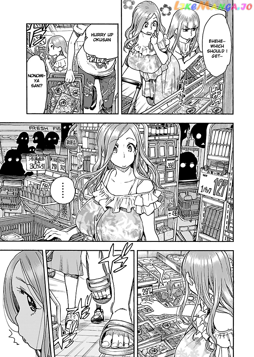 Okusan - Manga chapter 86 - page 6