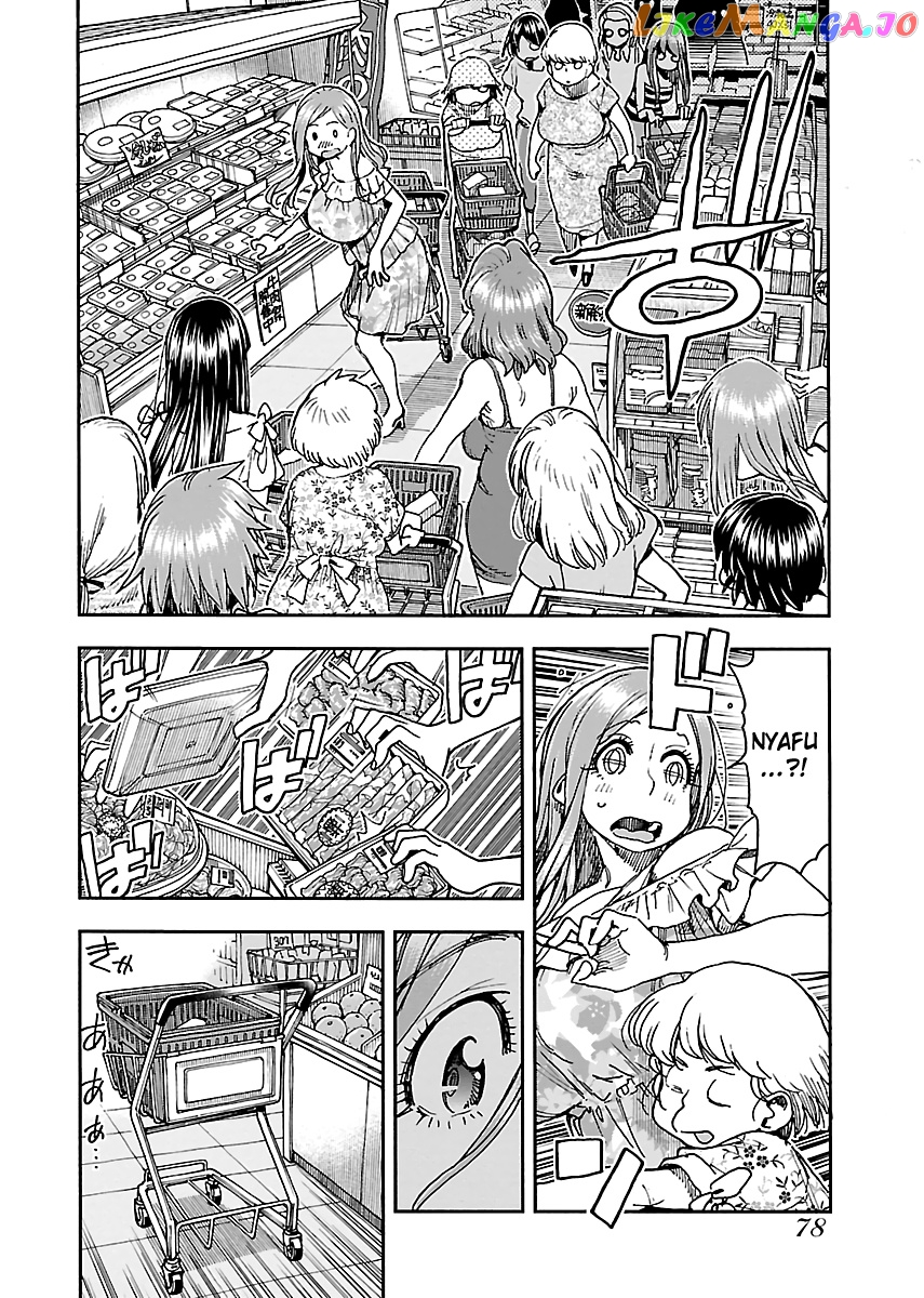 Okusan - Manga chapter 86 - page 7