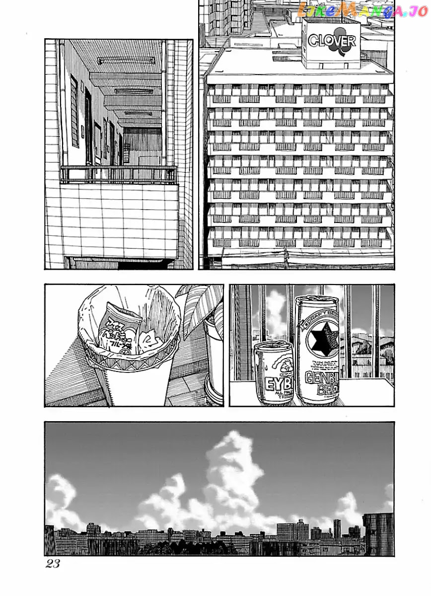 Okusan - Manga chapter 62 - page 27