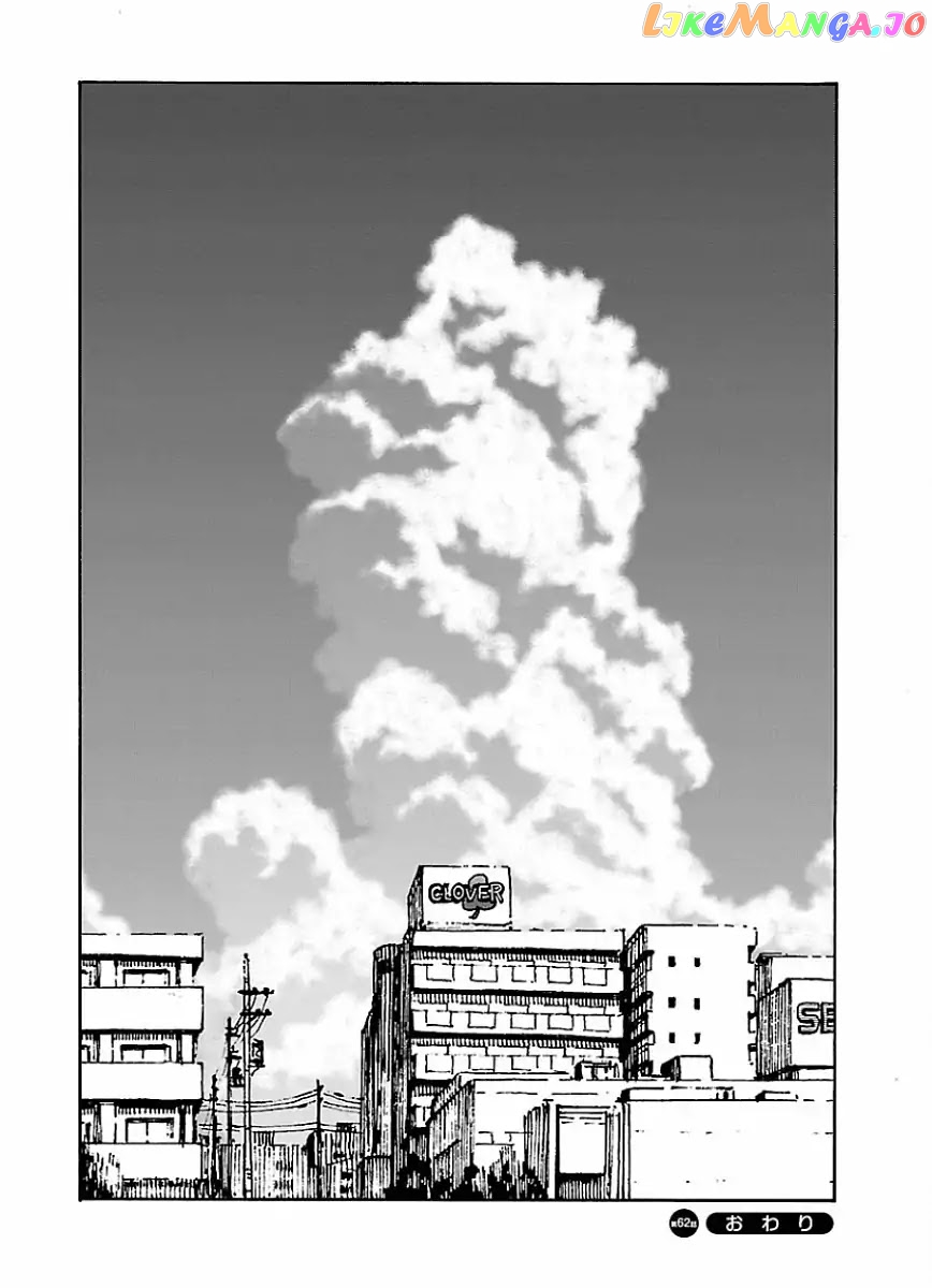 Okusan - Manga chapter 62 - page 32