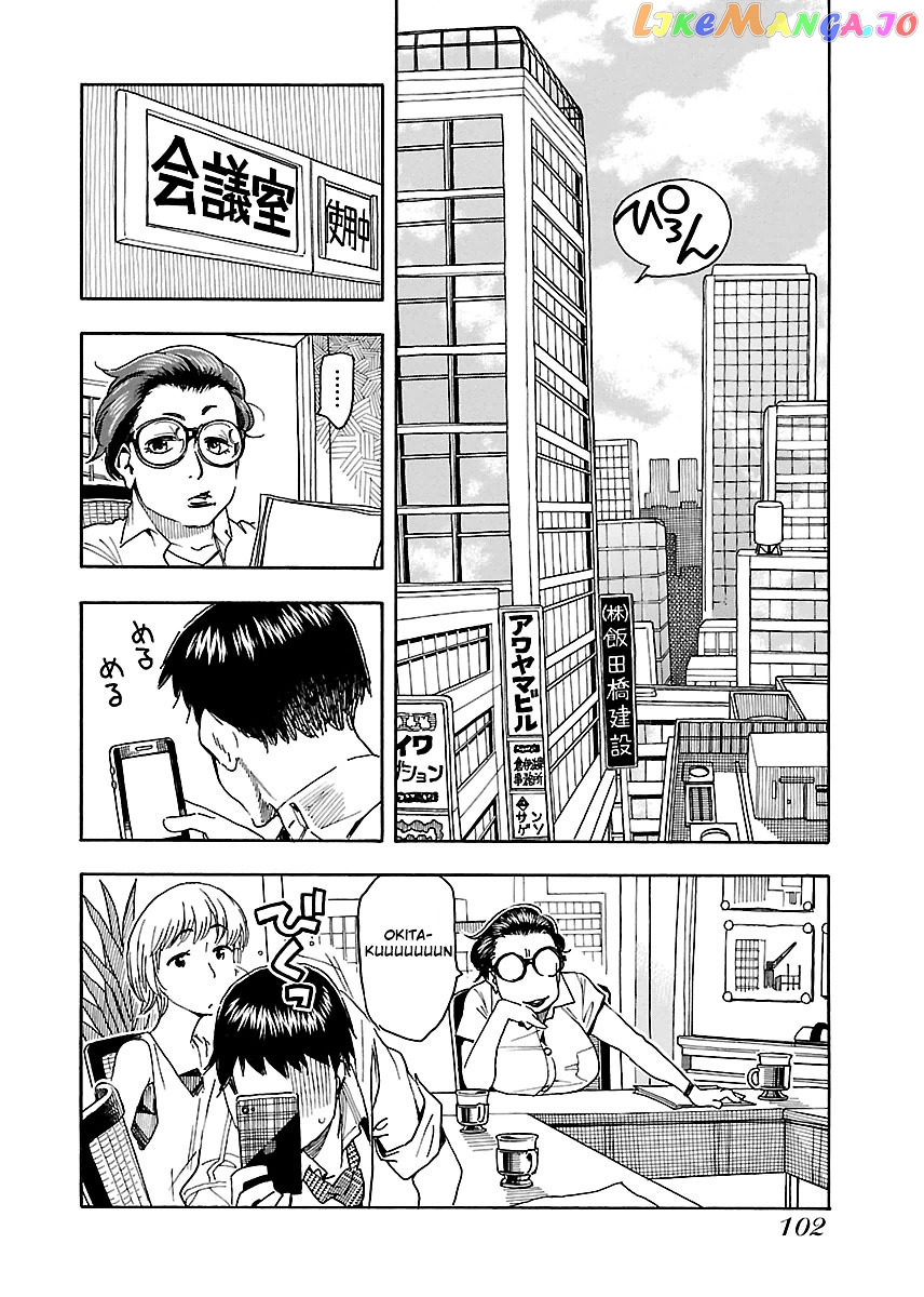 Okusan - Manga chapter 40 - page 6