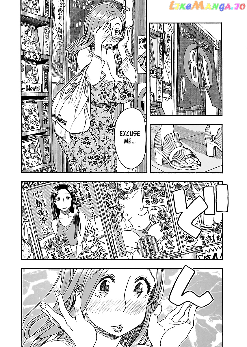 Okusan - Manga chapter 87 - page 15