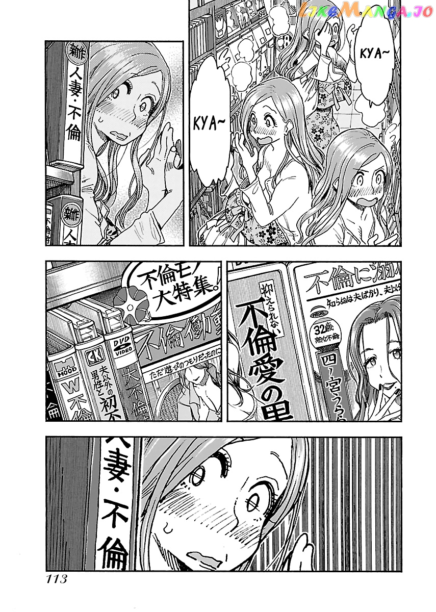 Okusan - Manga chapter 87 - page 16