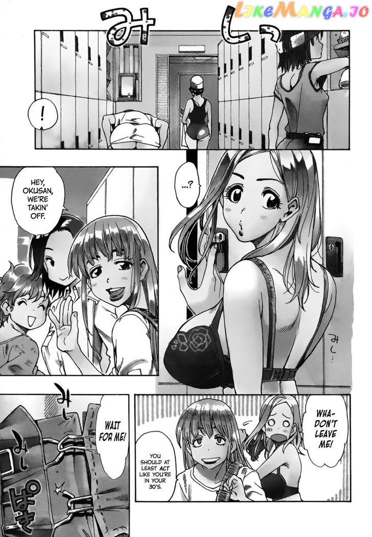 Okusan - Manga chapter 12 - page 1