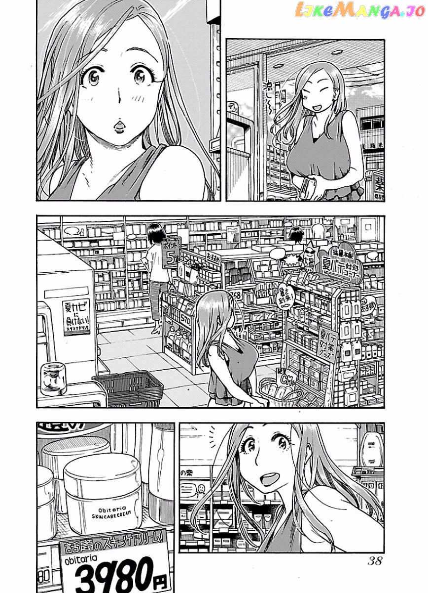 Okusan - Manga chapter 63 - page 11