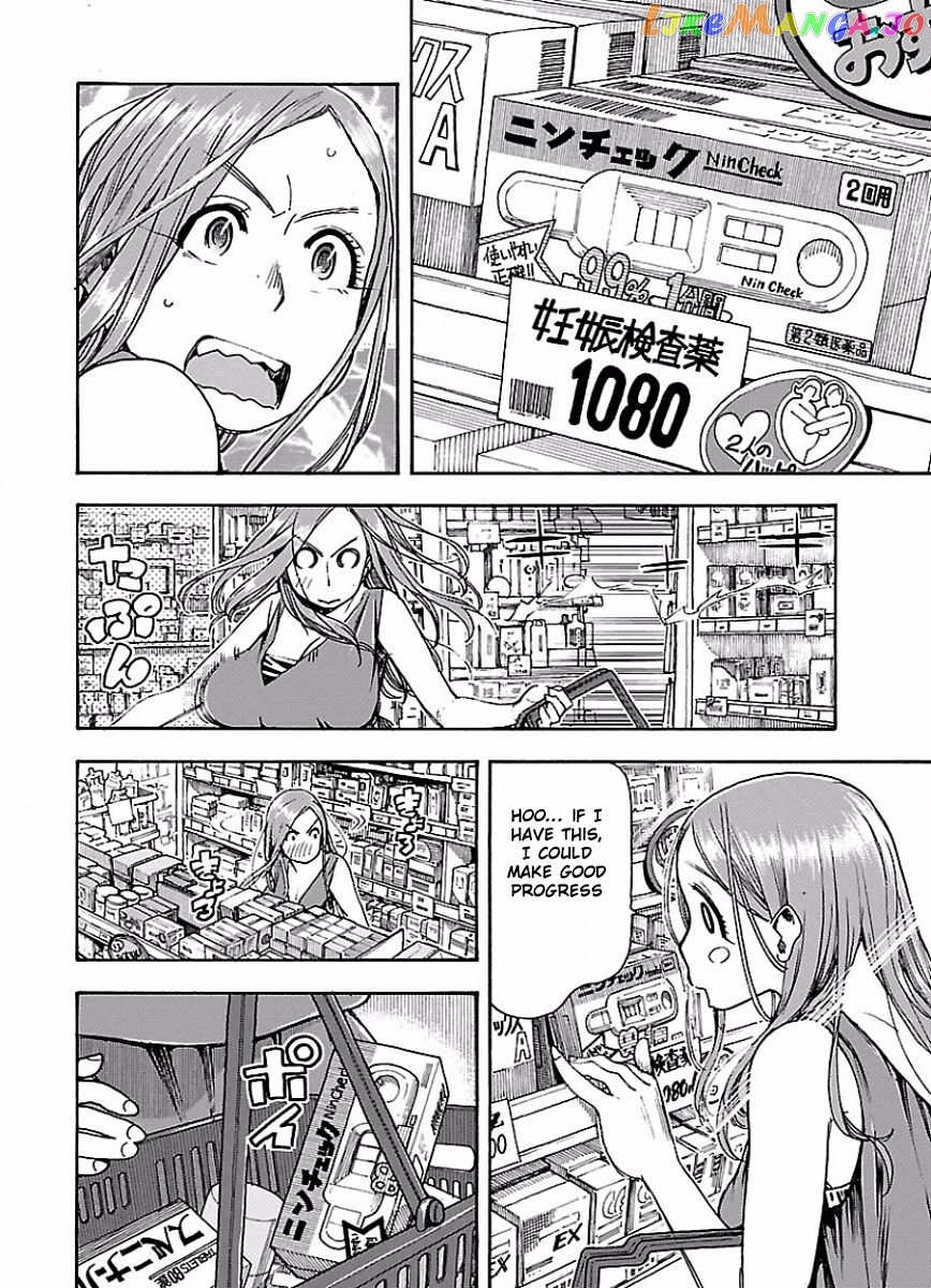 Okusan - Manga chapter 63 - page 13