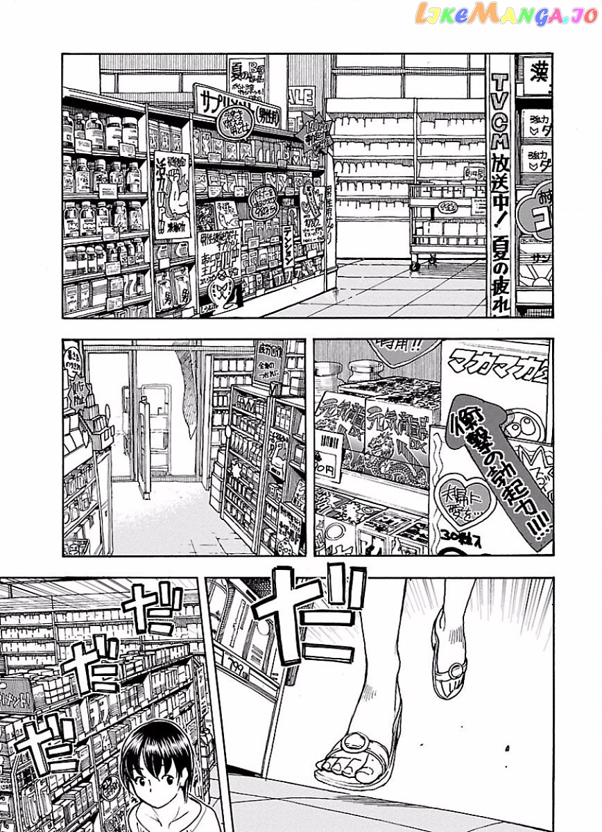 Okusan - Manga chapter 63 - page 22