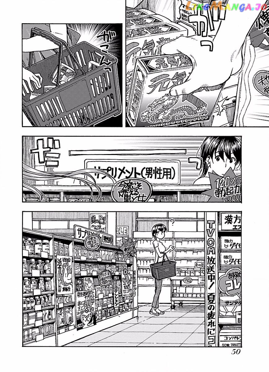 Okusan - Manga chapter 63 - page 23
