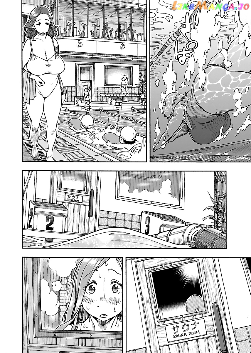 Okusan - Manga chapter 88 - page 10