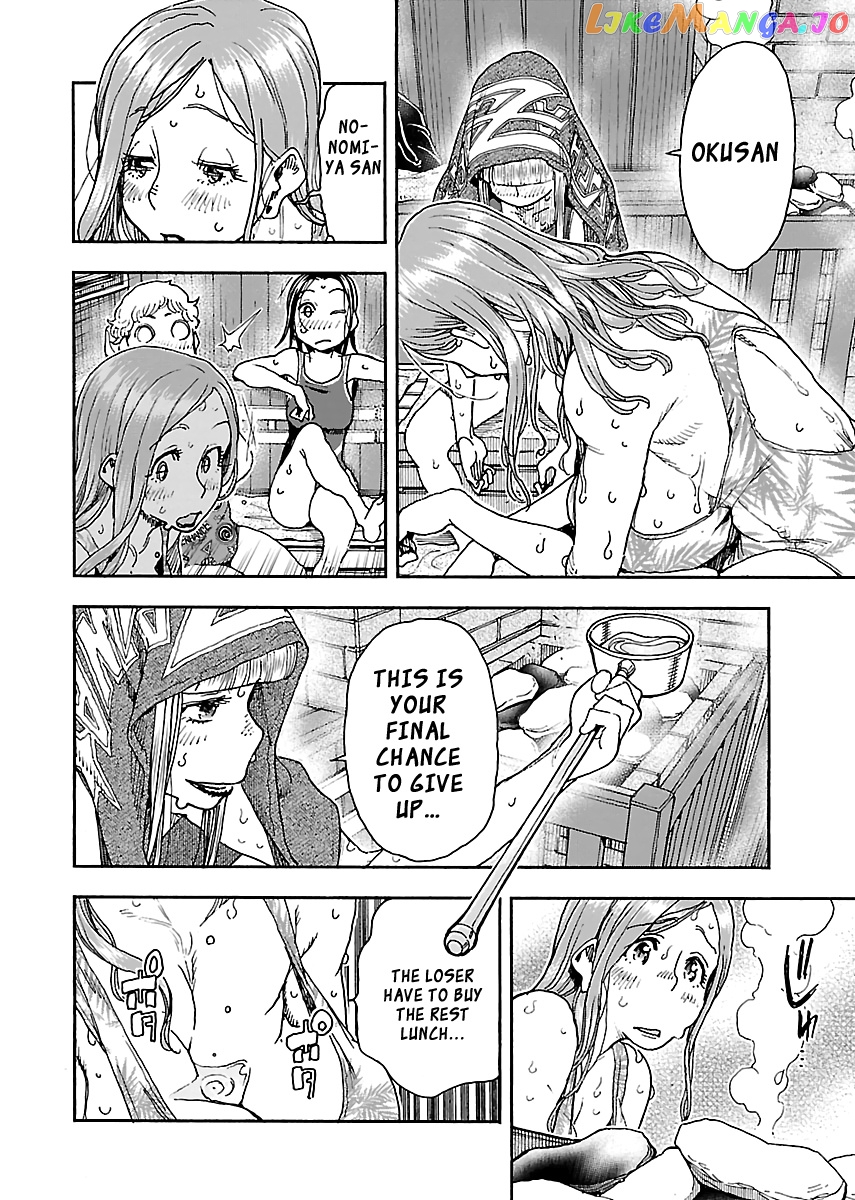 Okusan - Manga chapter 88 - page 4