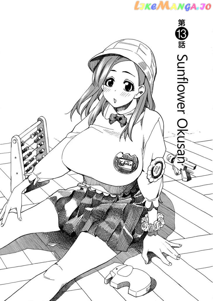 Okusan - Manga chapter 13 - page 1
