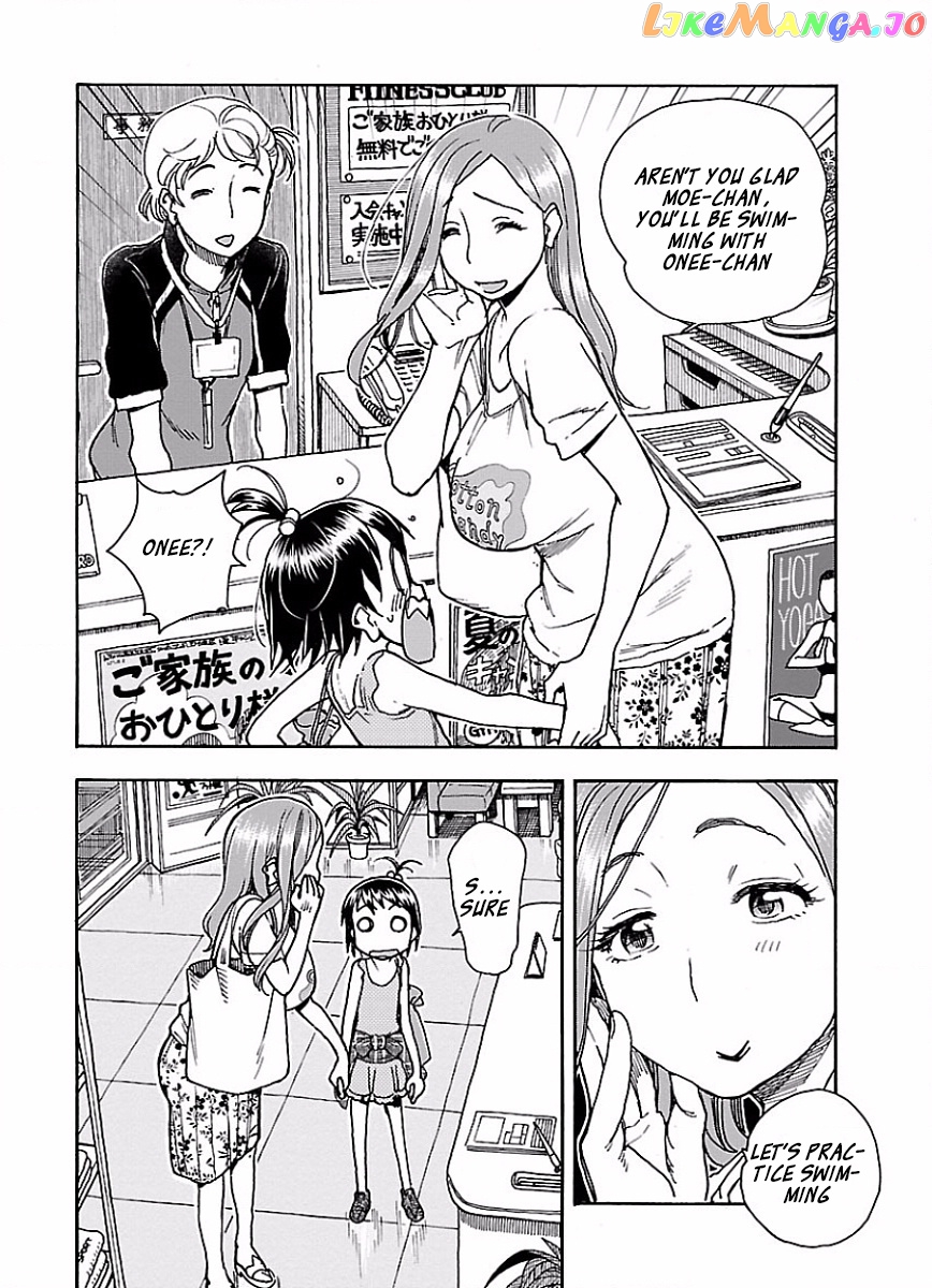 Okusan - Manga chapter 64 - page 17