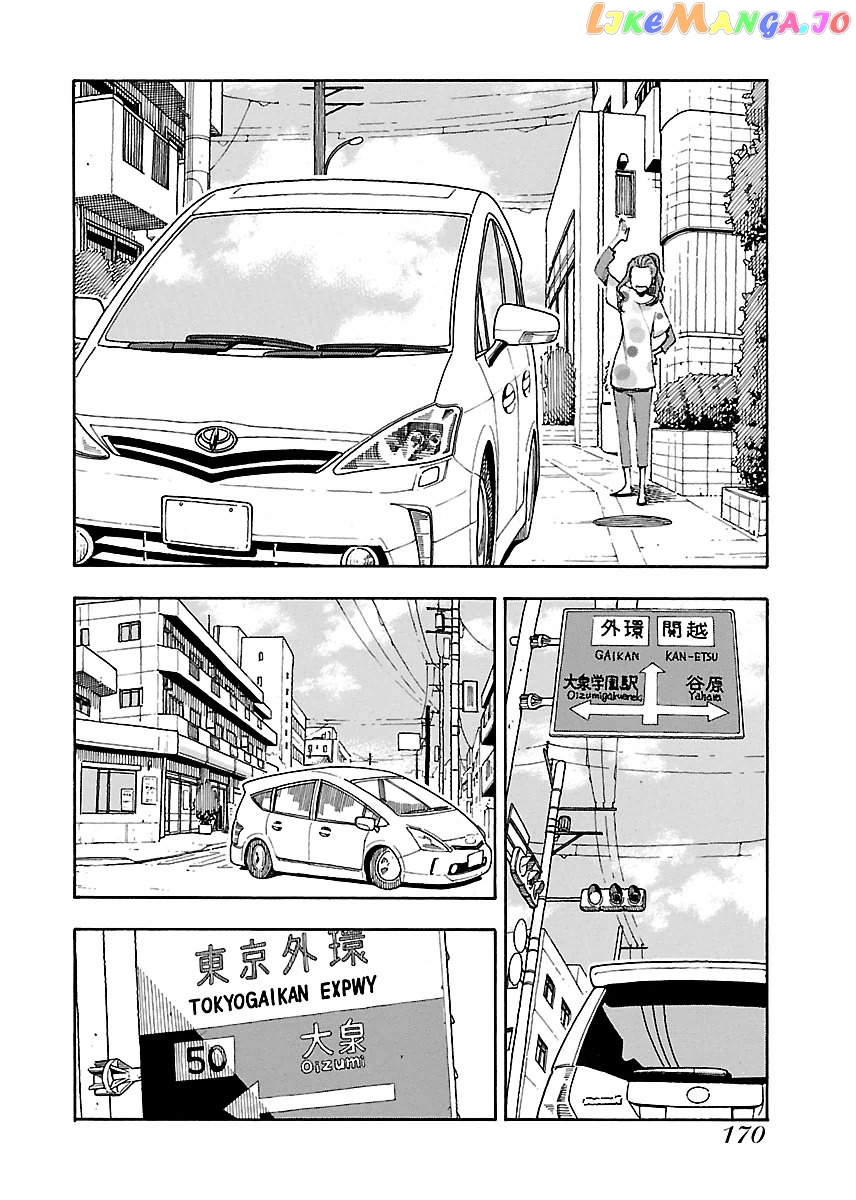 Okusan - Manga chapter 42 - page 11