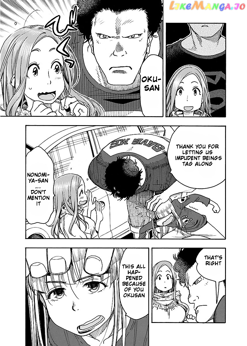Okusan - Manga chapter 42 - page 6