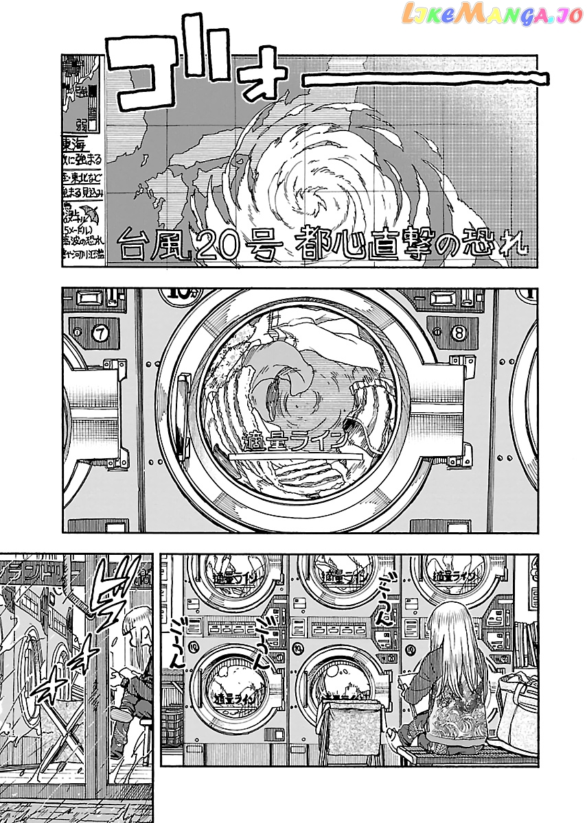 Okusan - Manga chapter 89 - page 1