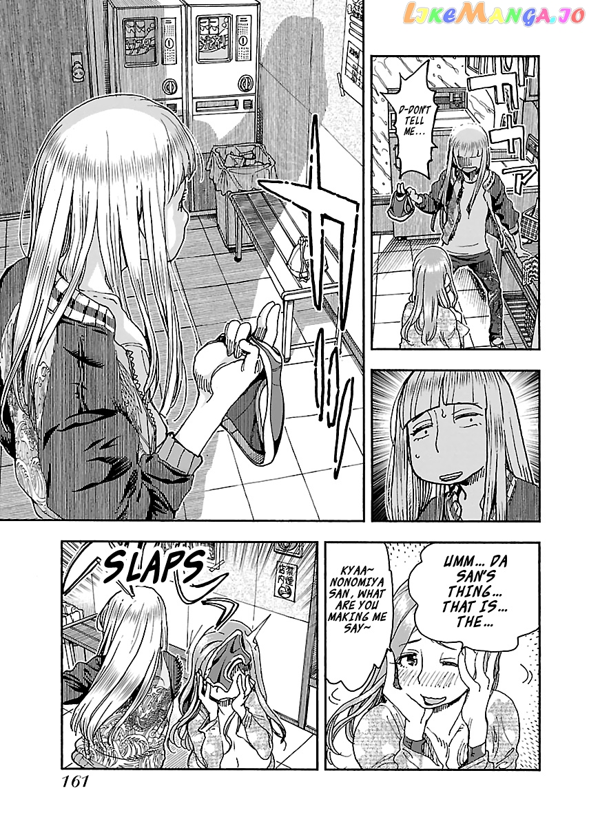 Okusan - Manga chapter 89 - page 13