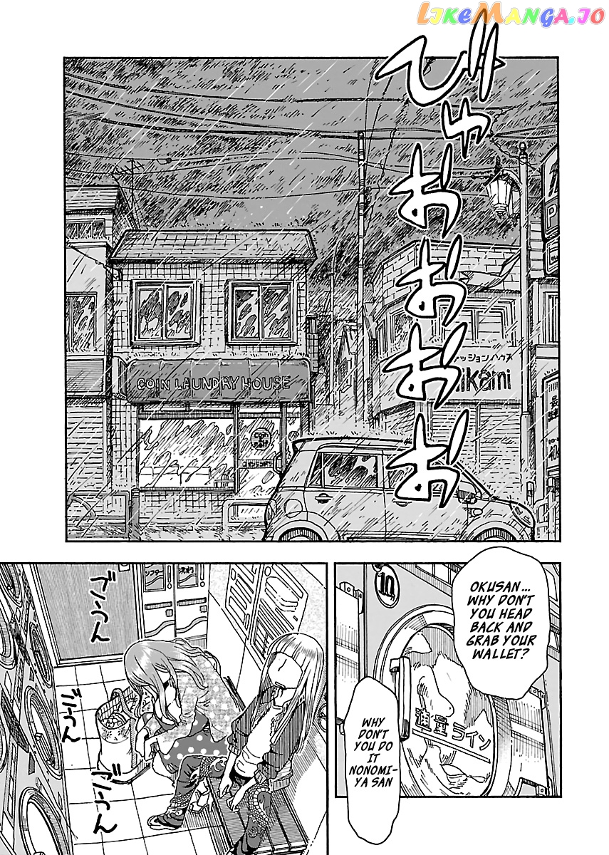 Okusan - Manga chapter 89 - page 17