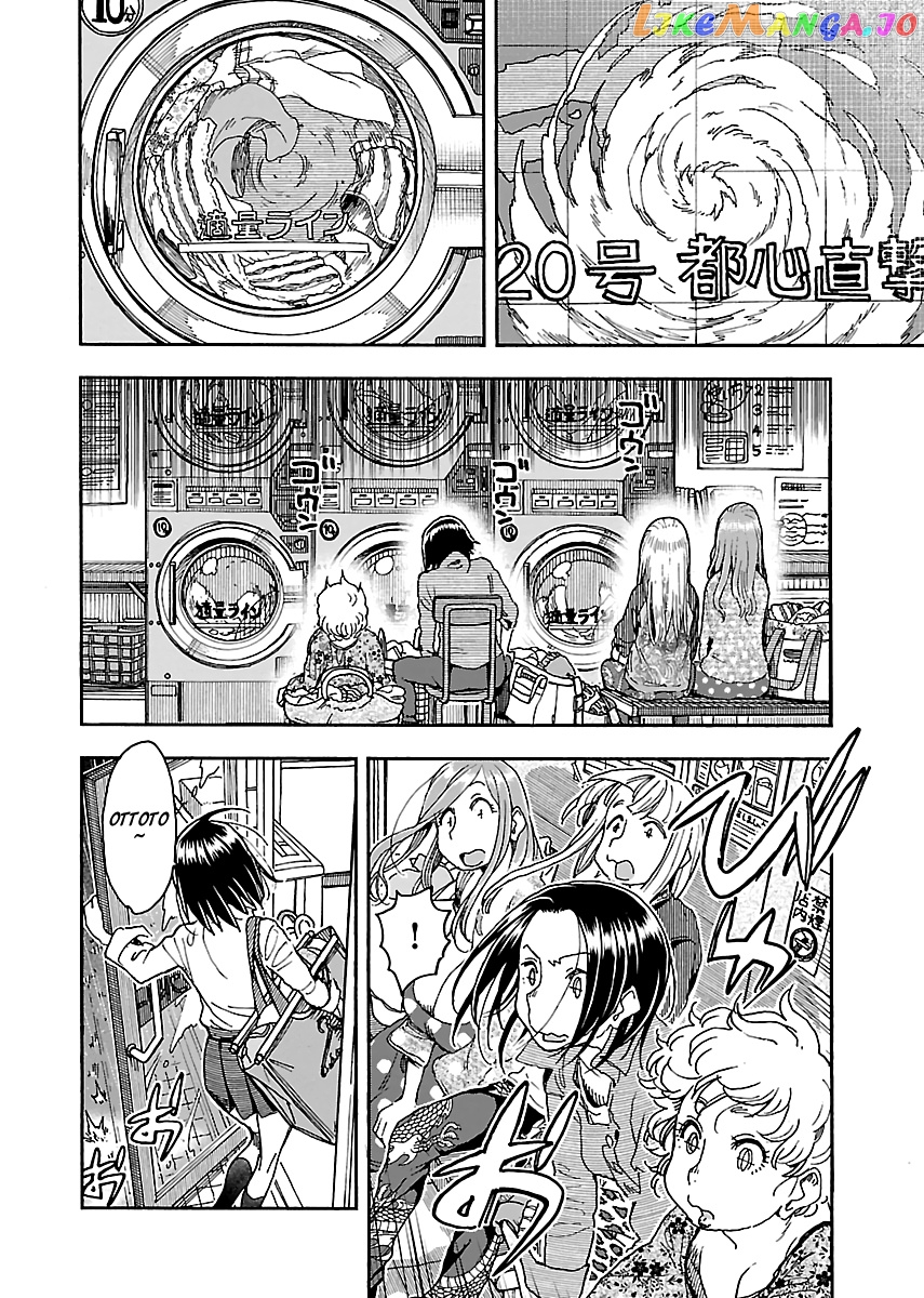 Okusan - Manga chapter 89 - page 22