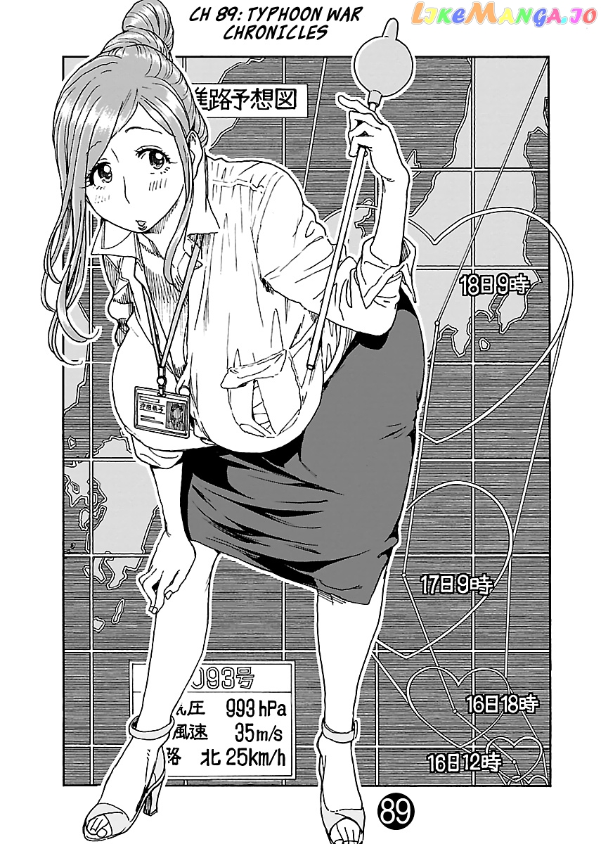 Okusan - Manga chapter 89 - page 5