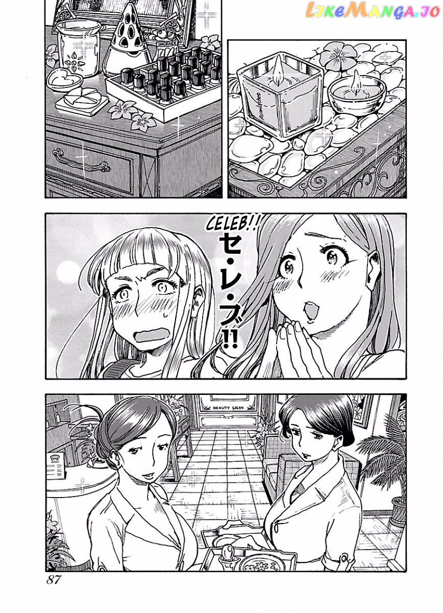 Okusan - Manga chapter 65 - page 10