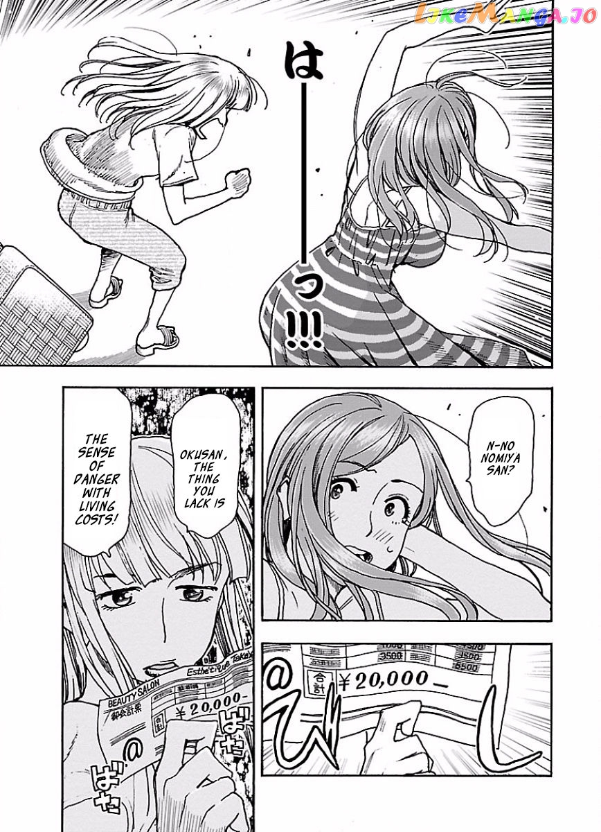 Okusan - Manga chapter 65 - page 22