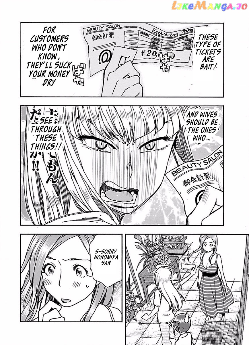 Okusan - Manga chapter 65 - page 23