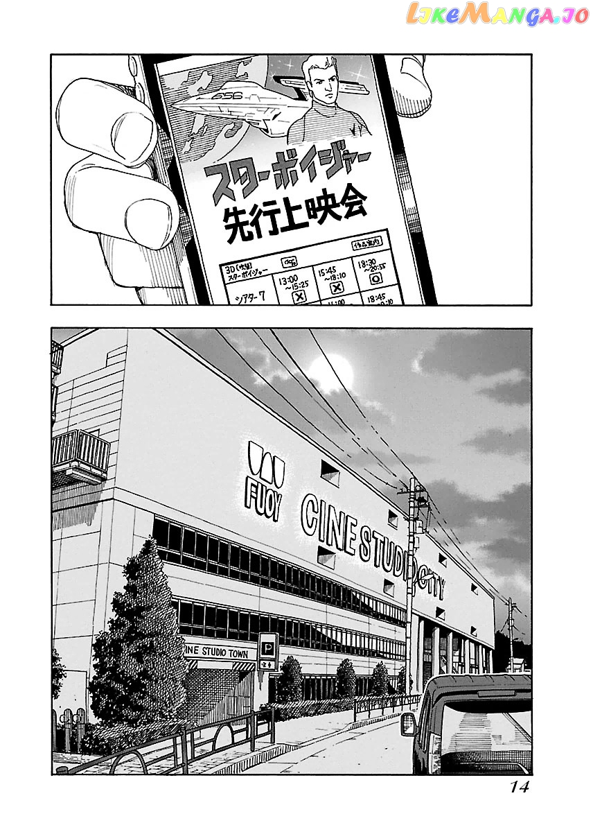 Okusan - Manga chapter 43 - page 18