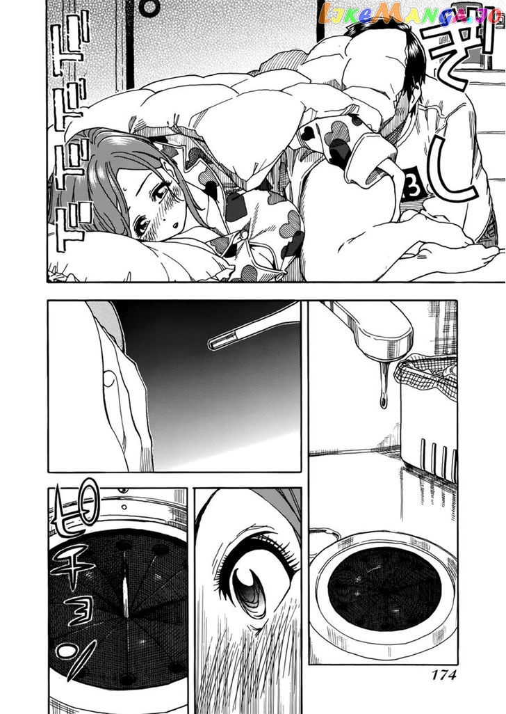 Okusan - Manga chapter 15 - page 17