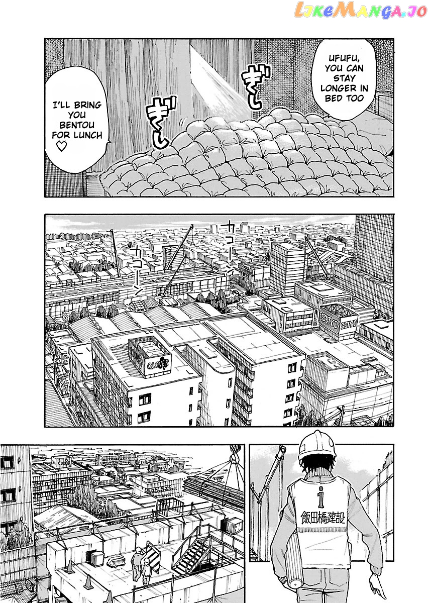 Okusan - Manga chapter 44 - page 10