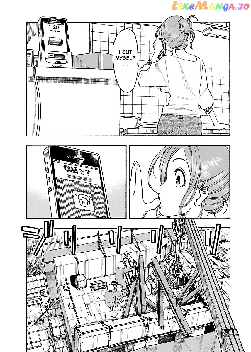 Okusan - Manga chapter 44 - page 12
