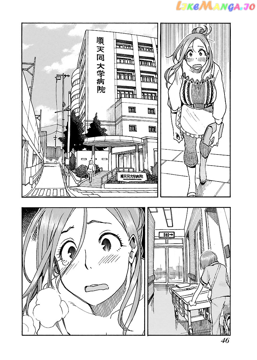 Okusan - Manga chapter 44 - page 15