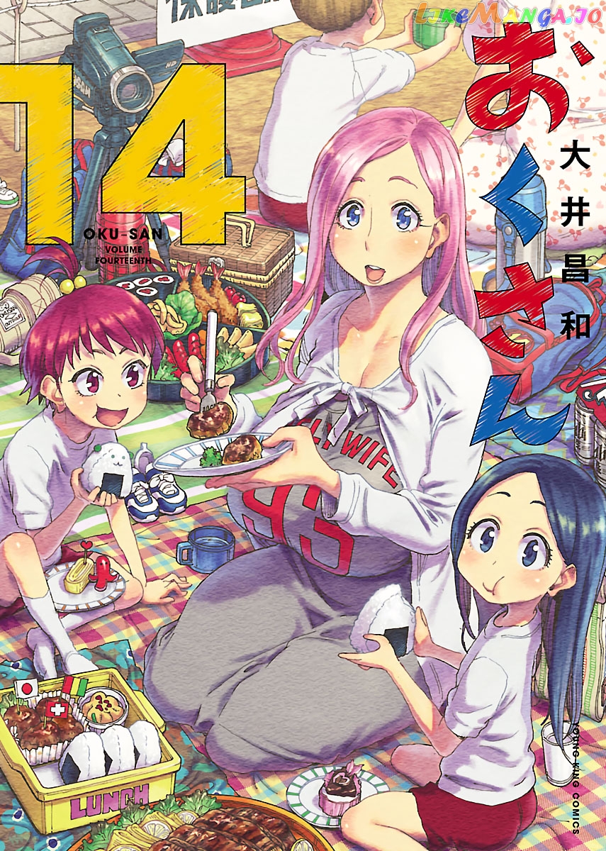 Okusan - Manga chapter 91 - page 1