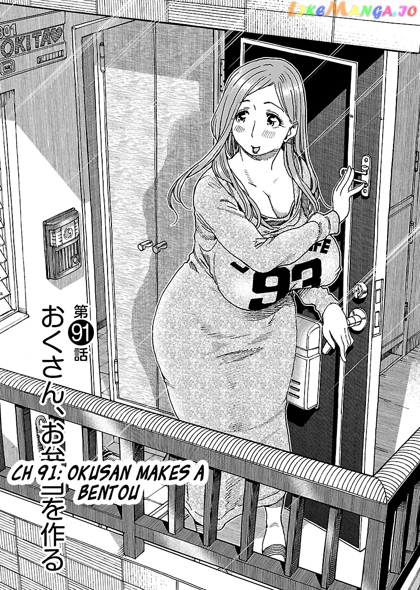 Okusan - Manga chapter 91 - page 6