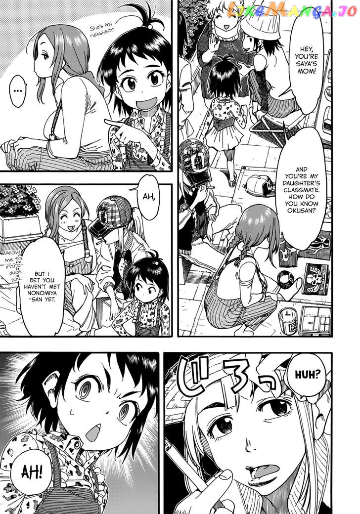 Okusan - Manga chapter 16 - page 10