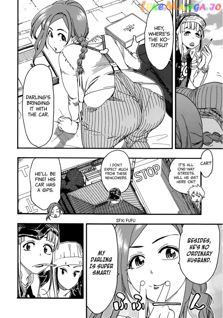 Okusan - Manga chapter 16 - page 7