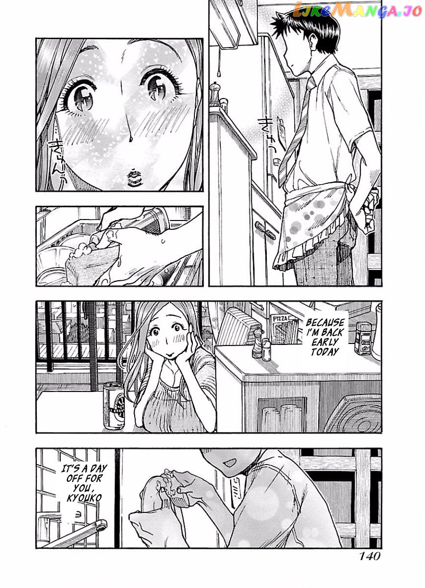 Okusan - Manga chapter 67 - page 12