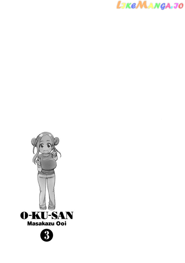 Okusan - Manga chapter 17 - page 30