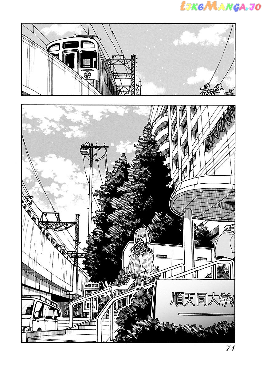Okusan - Manga chapter 45 - page 15