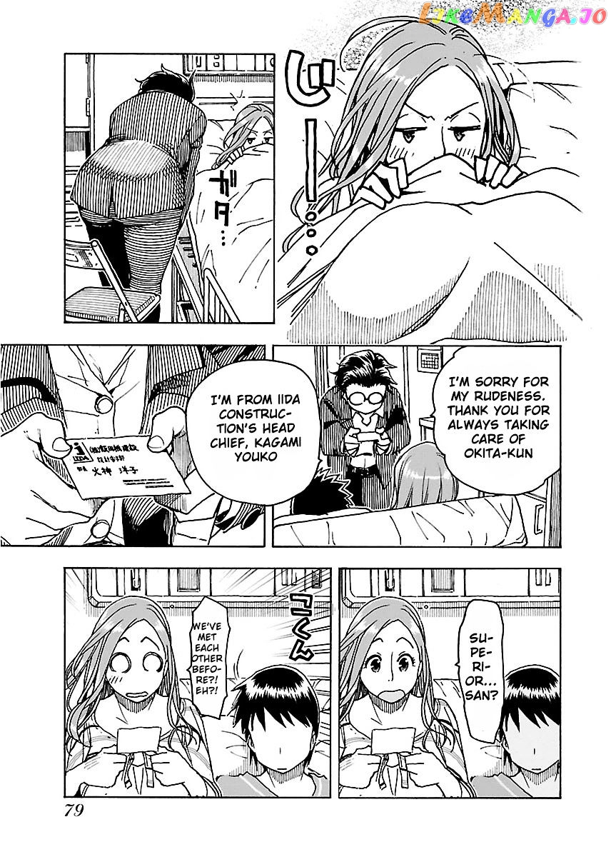 Okusan - Manga chapter 45 - page 20