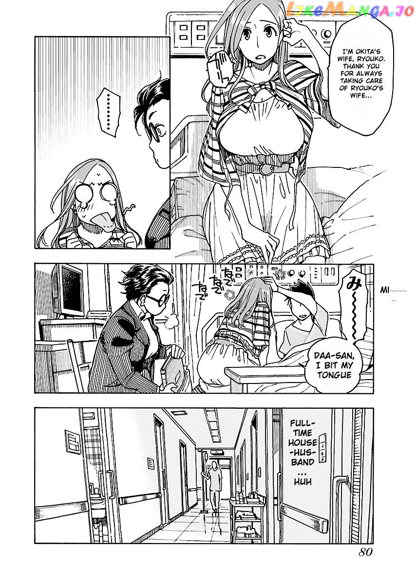 Okusan - Manga chapter 45 - page 21